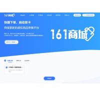 企业发卡版本三