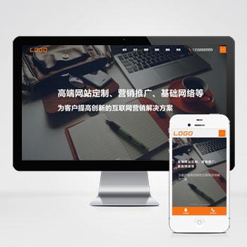 大气网络公司网站模板(自适应手机端)