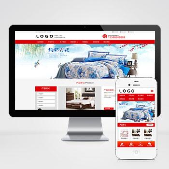  (PC+WAP)家纺针织床上用品生活用品日用品类企业网站pbootcms模板下载