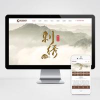  (PC+WAP)绣花刺绣网站pbootcms模板 传统手工工艺网站源码下载下载