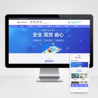 (自适应手机端)工商代理公司注册类pbootcms网站模板 财务会计类网站源码下载