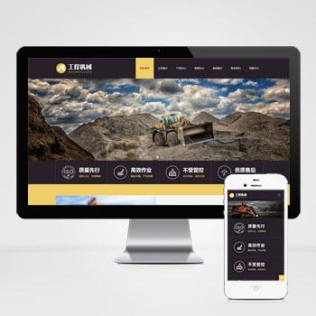 (自适应手机版)响应式蓝色机械机电设备安装类pbootcms模板 html5机电安装工程网站模板下载