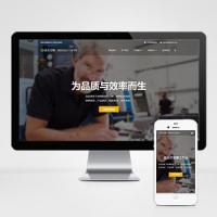  (自适应手机端)响应式动力刀座pbootcms网站模板 五金机械设备类网站源码下载