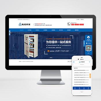  (PC+WAP)蓝色电缆桥架类网站PbootCMS模板 电缆钢结构五金机械网站源码下载