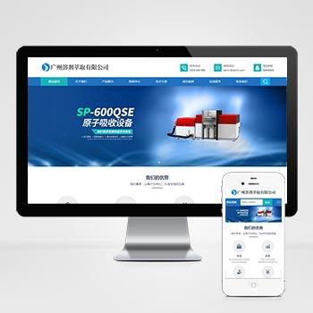  (自适应手机端)全自动溶剂萃取仪器设备类网站pbootcms模板 蓝色仪器设备网站源码下载