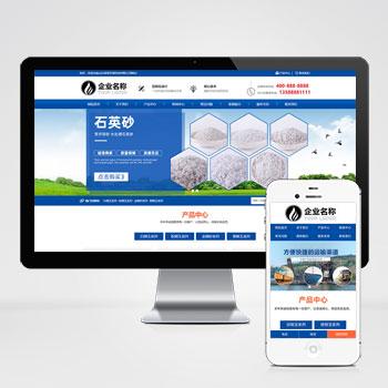  (自适应手机端)蓝色大气化工滤料石材厂家pbootcms模板 磨料生产网站源码下载