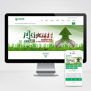 (PC+WAP)绿色环保设备pbootcms网站模板 资源回收新能源网站源码下载