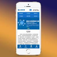 (独立手机版)蓝色营销型网络公司手机网站模板 通用企业网站wap网站源码