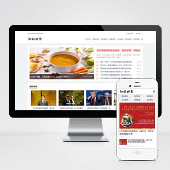  (PC+WAP)个人博客类网站pbootcms模板 新闻资讯博客类网源码下载