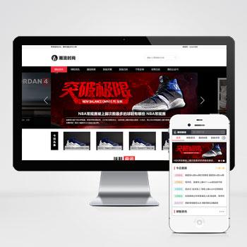  (PC+WAP)pbootcms潮牌鞋球类新闻资讯网站模板 新闻资讯门户网站源码下载