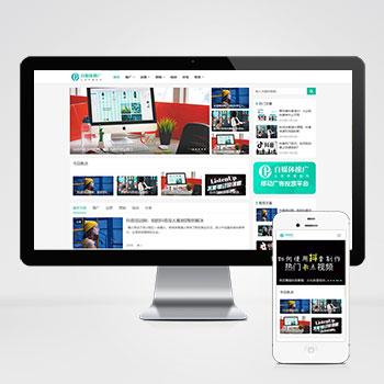  (自适应手机端)PBOOTCMS自媒体运营培训教程类网站模板 html5个人博客网站源码下载