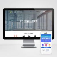  (PC+WAP)财税记账推广单页pbootcms网站模板 财务会计类落地页网站源码下载