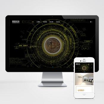 (自适应手机端)简繁双语响应式HTML5通用金融资本咨询网站单页pbootcms模板