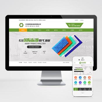 (PC+WAP)营销型塑料板材净化环保设备类网站pbootcms模板 绿色环保五金板材网站模板下载