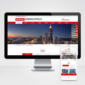  (自适应手机端)响应式幕墙装饰工程pbootcms网站模板 HTML5建筑装修公司网站源码下载