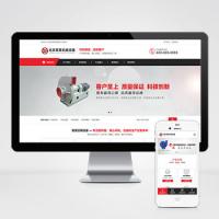 (PC+WAP)营销型压缩机离心风机网站pbootcms模板 红色机械设备网站源码下载