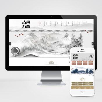  (PC+WAP)艺术石雕雕刻类pbootcms企业网站模板 古典水墨风格网站源码下载